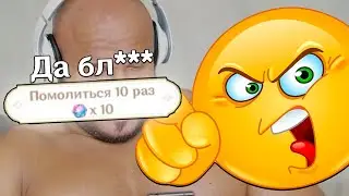 Если я матернусь то видео закончится