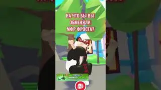 САМЫЙ ЦЕННЫЙ ПЕТ В АДОПТ МИ😱 смотрю ТРЕЙДЫ