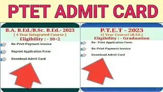 Ptet 2023 admit card kaise dekhen | Ptet 2023 admit card download
