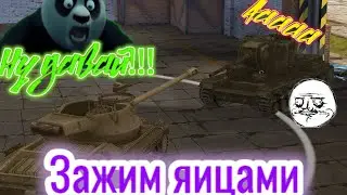 Удушье КВ-5 Твердыми яицами Wotblitz