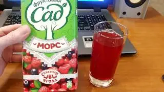 Ягодный Морс Фруктовый Сад