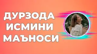 Дурзода исмининг маъноси - Исмлар маъноси китоби