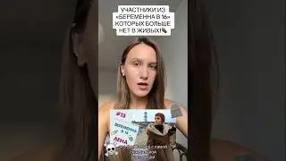 Участники из 