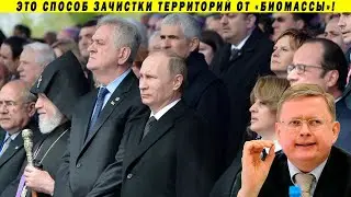 Реновация геноцида: как власть избавляется от населения. Делягин Иванов