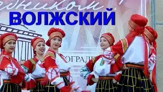 Волжский. Ансамбль танца 