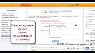 Как пополнить баланс Qiwi (Киви) кошелька.mp4