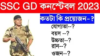 SSC GD Height, Weight, Chest, Run 2024-25 | SSC GD New Vacancy 2024-25 | ssc gd height, weight,chest