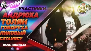 СТРИМ МОПС ДЯДЯ ПЕС 20.05.2021