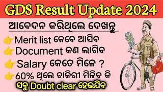 GDS Result important update/GDS result odisha 2024/Gds 1st merit list 2024/gds job profile odisha