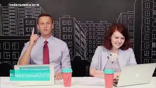 Штаб Навального:  ложь Соболь в прямых эфирах