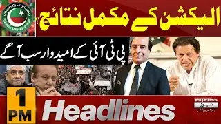 PTI Sab Se Aagay | News Headlines 1 PM | 09 Feb 2024 | Express News