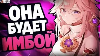 ЯЭ МИКО БУДЕТ ИМБОЙ В ГЕНШИН ИМПАКТ! Genshin Impact ЯЭ МИКО