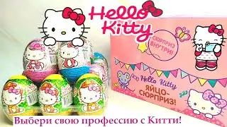 HELLO KITTY шоколадный сюрприз I Внутри 3D игрушка или сфера I Сюрприз Хэлло Китти Mr. Chokky