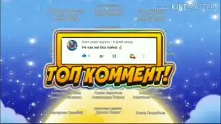 Лунтик супер Шнюк наоборот