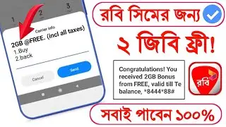 Robi Free MB 2021 | Robi Free Internet 2021 | Robi Free Net 2021 | Robi Free In...