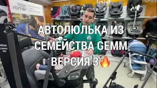 🔥🔥🔥ОБЗОР АВТОЛЮЛЬКИ JOIE I-GEMM 3 🔥🔥🔥
