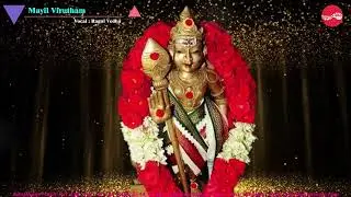 மயில் விருத்தம் || கந்த சஷ்டி நாள் - 4 || ராகுல் வேதா || Mayil Virutham || Kandha Sasti Day - 4