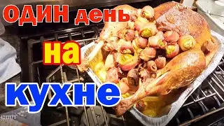 Что готовим на ДЕНЬ БЛАГОДАРЕНИЯ в АМЕРИКЕ / ЗАПЕЧЕННАЯ ИНДЕЙКА удалась
