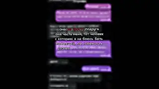 Она самый близкий человек, который знает обо мне всë, я еë очень сильно люблю. ❤ | Дружба | Любовь |