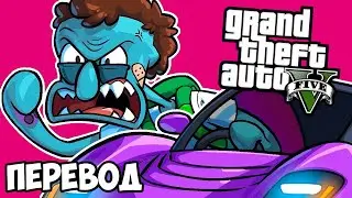 GTA 5 Online Смешные моменты (перевод) 💻 ЧИТЕРЫ ПОВСЮДУ (Вэносс)