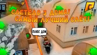 ЛОВЛЯ ДОМОВ И БИЗНЕСОВ В | DELORE CRMP | СЛОВИЛ ДОМ В БАРВИХЕ | СЛОВИЛ БИЗНЕС И КУПИЛ АЗСКУ | DELORE