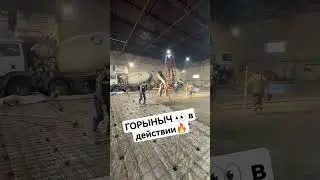 Основы бетонных работ за 1 минуты 8 3822-28-28-07 