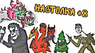 Настолка на основе шахмат | Моя самодельная настольная игра - Обзор №8