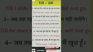रोज बोलें जाने वाले अंग्रेजी वाक्य | #dailyuseenglishsentences #shortsvideo #viralshortsvideo
