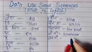 Daily use small sentences (Hindi to English) | Daily use sentences | 
