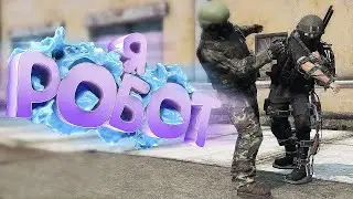 КАК Я СТАЛ РОБОТОМ в DayZ [ Stalker RP ]