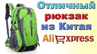 Рюкзак из Китая с AliExpress Обзор