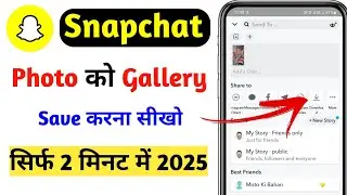 Snapchat Ki Photo Gallery Me Kaise Laye ||Snapchat Se Photo Gallery Mein Kaise Aati Hai