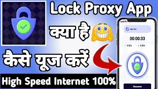 Lock Proxy || Lock Proxy App kaise Use kare || How to Use Lock Proxy App || Lock Proxy App