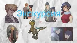 Переписка 