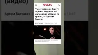 Подоляк: мирных переговоров не будет, Россию посадят | Шарий: Анализ деятельности Подоляка
