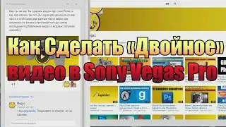 [Урок] Как сделать 