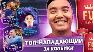ЭТА КАРТА ПРОСТО ИМБА в FC 2024