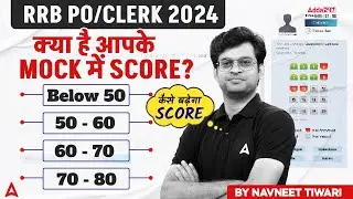 IBPS RRB PO/Clerk 2024 | How to Increase Score in Mock? | By Navneet Tiwari