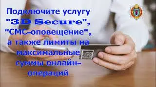 КИБЕР ГУВД