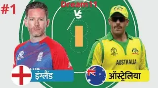 #AUSvsENG Dream11 team today!!Australia vs England team prediction today#t20worldcup #youtubeshorts