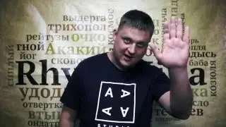 Intro RhymeKilla