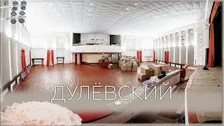#DJIAvata Клуб Мельникова в Ликино-Дулёво. Полёты на дроне