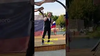Ты голос мой услышь… Александр Волкодав поздравляет с Днём флага России #россия #флагроссии