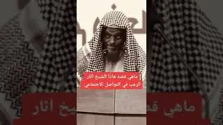 هاد هوا نظرات الشيخ  آدم سني رابط فيديو 👇👇👇
