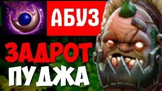 ЗАДРОТ ПУДЖА АБУЗИТ ИНВИЗ - PUDGE DOTA 2