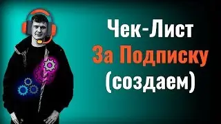 Инфопродукты | Бесплатные инфопродукты | Инфопродукт за подписку | Как создать инфопродукт