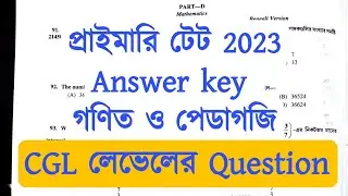 primary tet answer key 2023 | primary tet 2023 answer key | wb primary tet answer key 2023