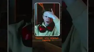 Спалил пароль от аккаунта на стриме #майнкрафт #minecraft #стример