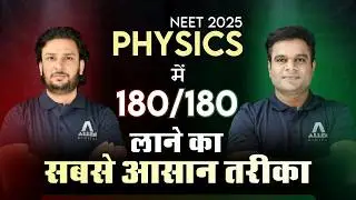 Master Plan to Score 180/180 in NEET Physics | Secure Full Marks with This Strategy | ALLEN NEET