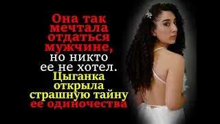 Трогательные истории. Одиночество в белом платье. Жизненные истории